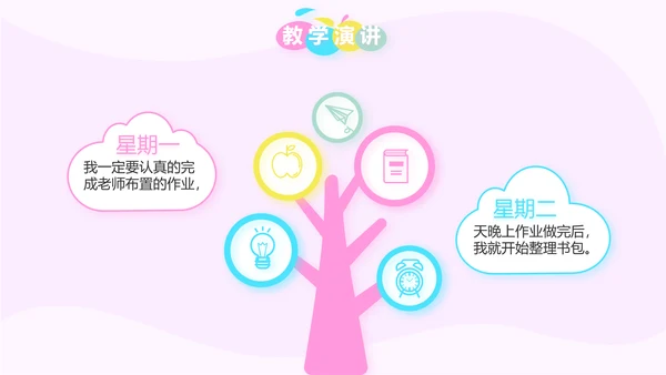 粉色卡通可爱小升初个人简历自我介绍动态PPT