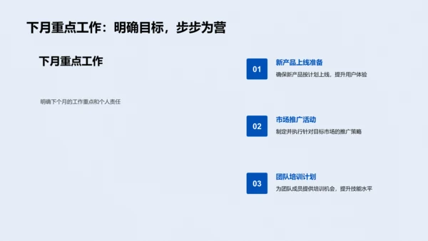 IT项目月报PPT模板