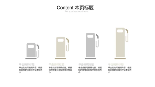 极简时尚室内设计方案介绍PPT动态模板