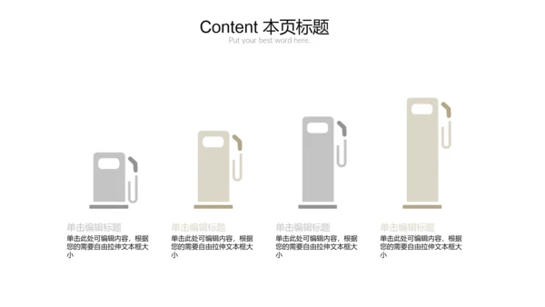 极简时尚室内设计方案介绍PPT动态模板