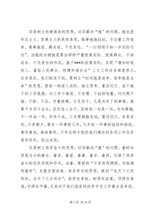 加强作风建设提高执政能力——县委书记访谈.docx