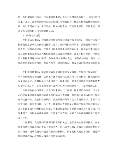 2022年助理工程师专业技术工作小结范文.docx