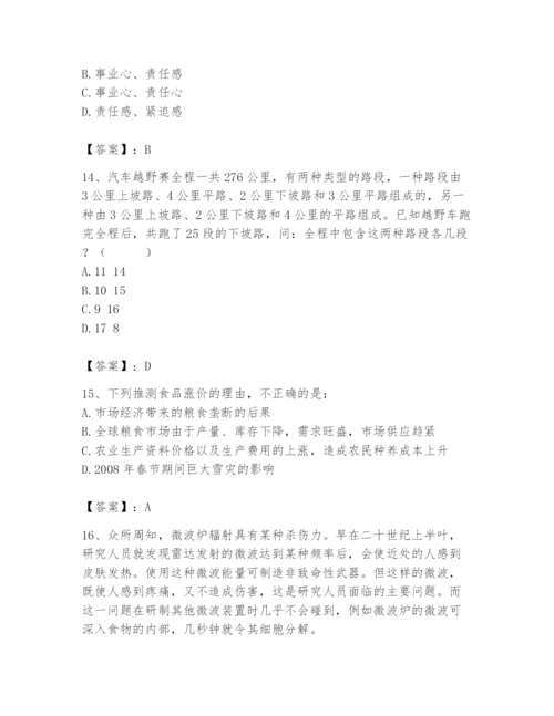 国家电网招聘之公共与行业知识题库附参考答案（突破训练）.docx