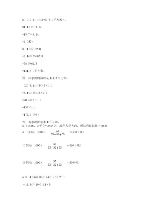 冀教版小升初数学模拟试卷附参考答案（预热题）.docx