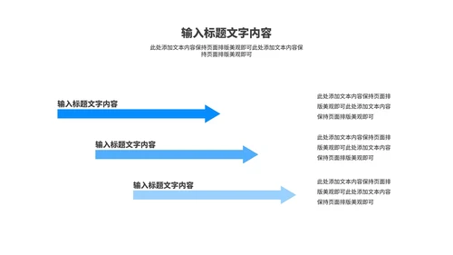 蓝色几何风星轨企业招聘宣讲会PPT模板
