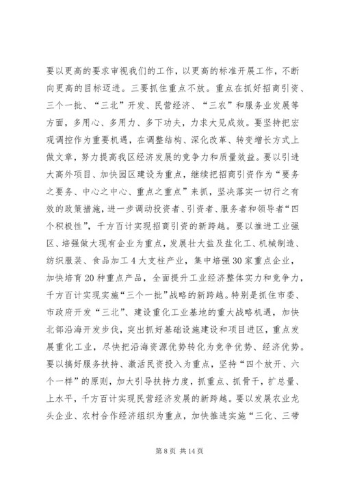 区委书记在全区十一届九次全委会议上的讲话.docx