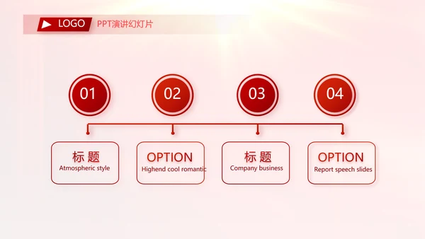 红色喜庆迎新春春节晚会年会动态PPT模板