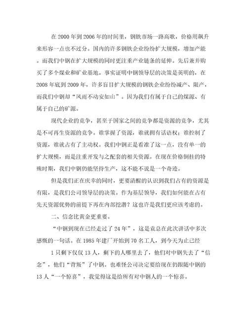 最新培训心得(3篇)