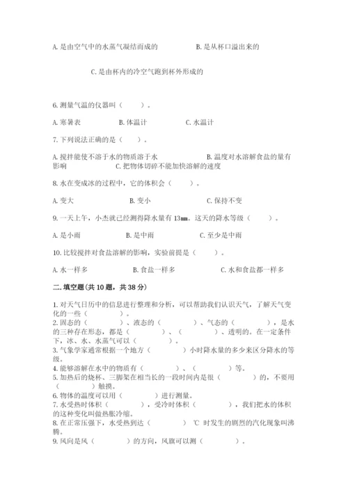 教科版三年级上册科学期末测试卷精选.docx