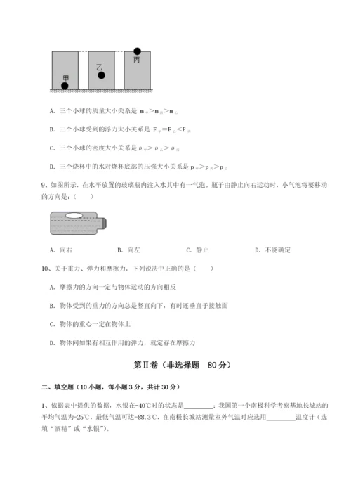 强化训练河北石家庄市第二十三中物理八年级下册期末考试专题攻克试卷（详解版）.docx