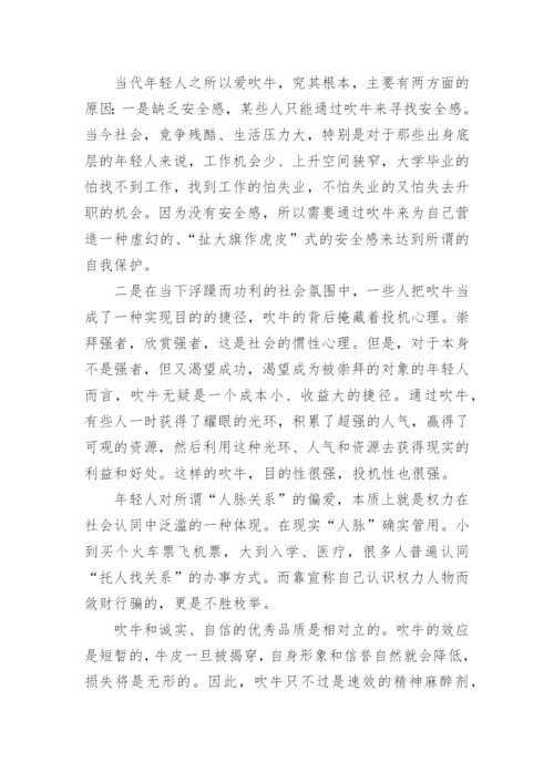 中公事业单位面试题目及答案.docx