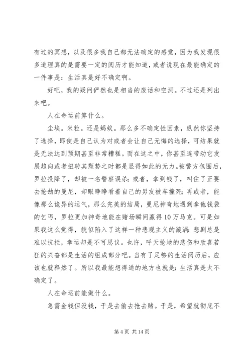 罗拉快跑观后感 (2).docx