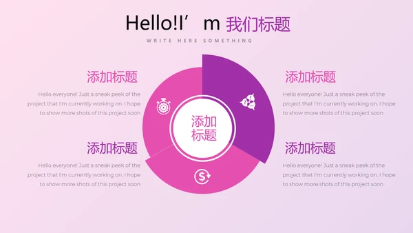 时尚公司企业周年庆商务通用PPT动态模板
