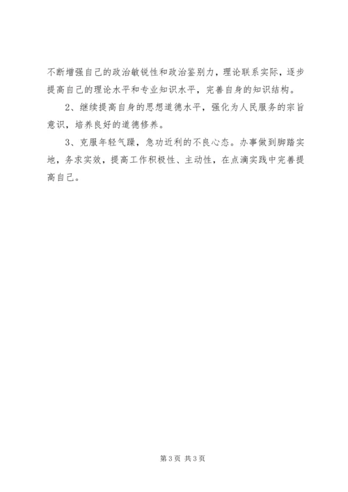 人民大学个人学习年度总结.docx