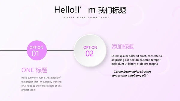 粉色公司品牌产品介绍宣传通用PPT动态模板