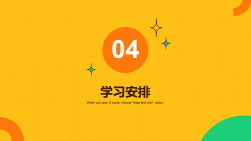 黄色简约教育培训课件PPTPPT案例