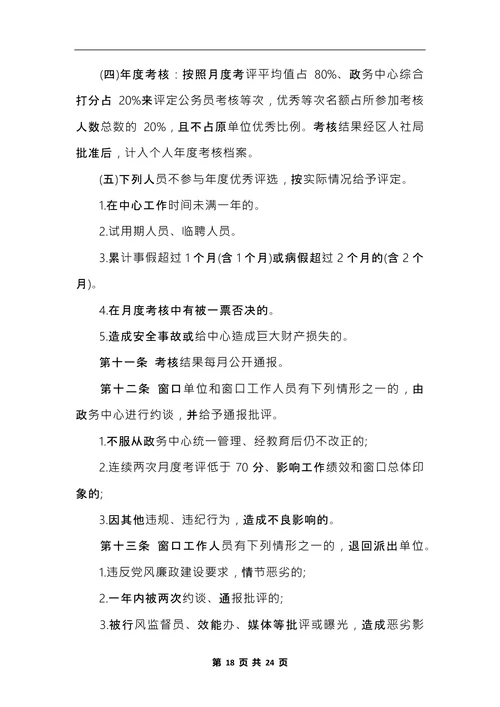 最新部门绩效考核
