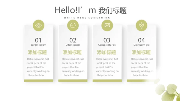 绿色小清新美容护肤动态PPT