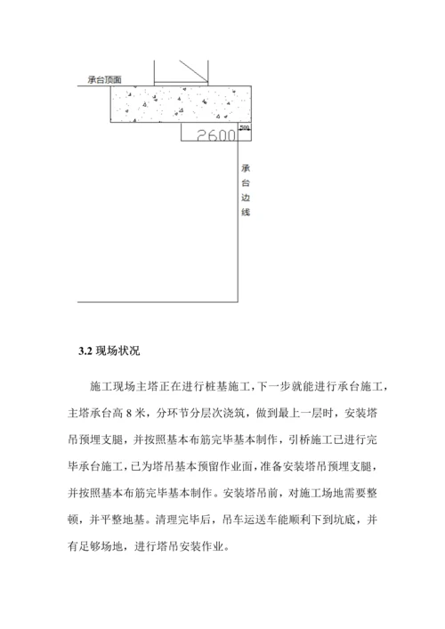 大桥塔吊电梯综合施工专项专题方案.docx