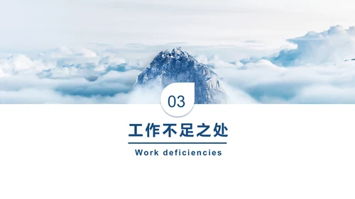 蓝色商务风销售年终总结计划通用PPT模板