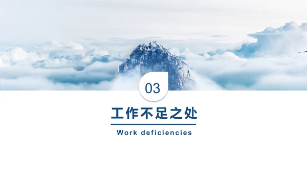 蓝色商务风销售年终总结计划通用PPT模板