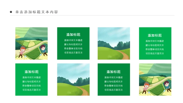 清新农业新农村种子春耕乡村振兴麦田发芽PPT