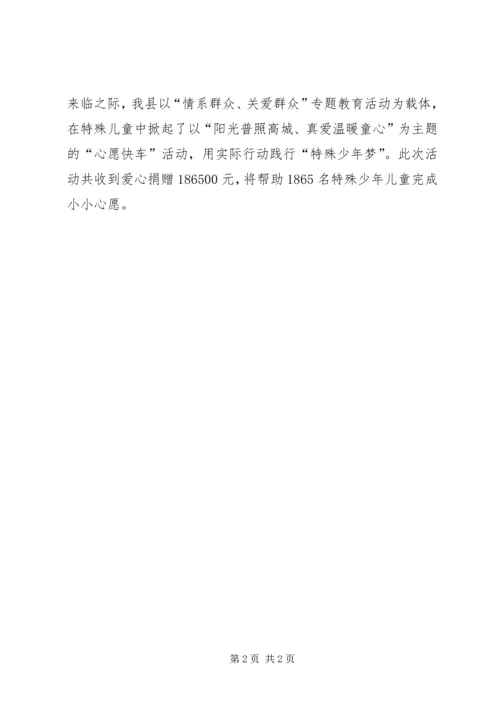 全市教育活动简报.docx