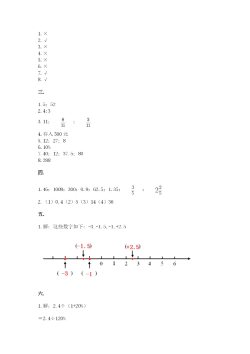 沪教版六年级数学下学期期末测试题及答案【必刷】.docx