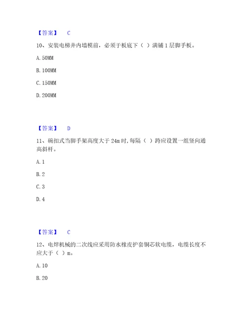 2023年安全员之江苏省c2证土建安全员题库练习试卷b卷附答案