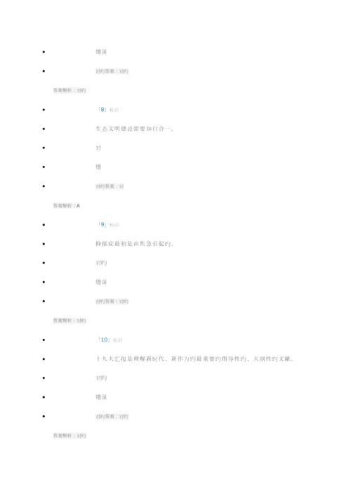 2023年继续教育公需课考试部分题库.docx