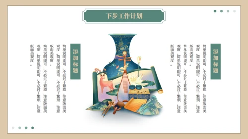 逐鹿而上踏梦前行工作总结汇报梅花鹿通用PPT模板