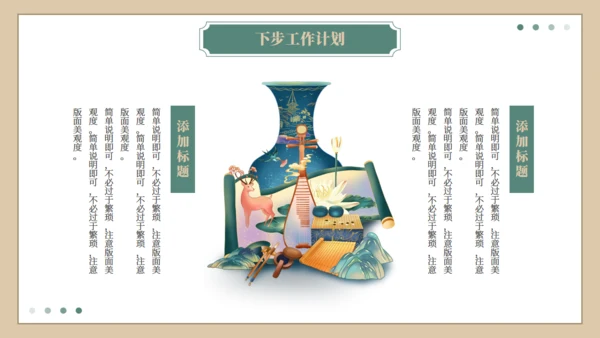 逐鹿而上踏梦前行工作总结汇报梅花鹿通用PPT模板