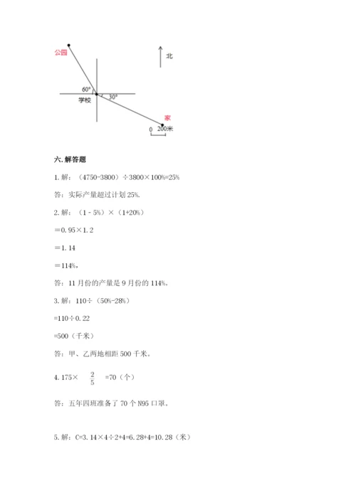 2022人教版六年级上册数学期末测试卷【精练】.docx