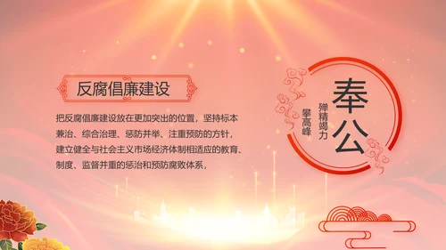 红色党支部村长选举换届大会年终工作总结PPT