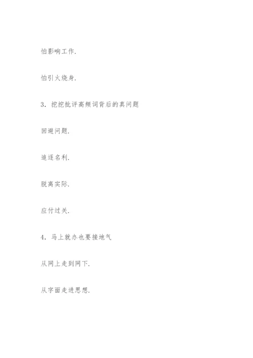 公文写作小标题集锦【三篇】.docx
