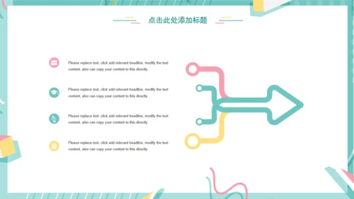 糖果缤纷清新毕业答辩通用PPT模板
