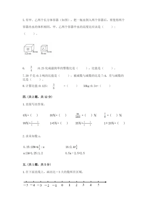 贵州省贵阳市小升初数学试卷精品【有一套】.docx