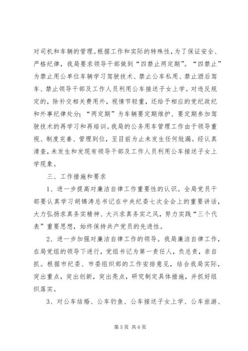 公车私用造成事故的检讨书 (3).docx