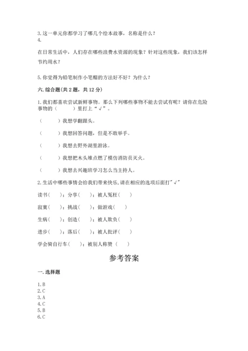部编版二年级下册道德与法治 期末考试试卷及参考答案（满分必刷）.docx