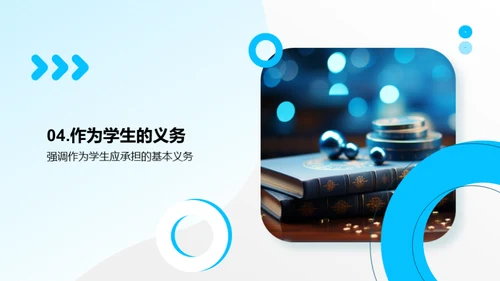 公民权责之行