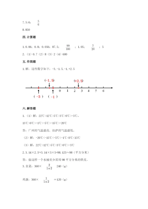 潞城市六年级下册数学期末测试卷标准卷.docx