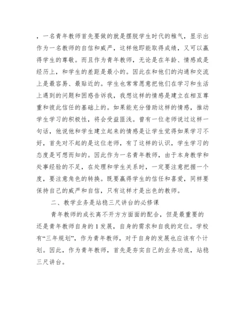 教师成长典型案例范文(精选12篇).docx