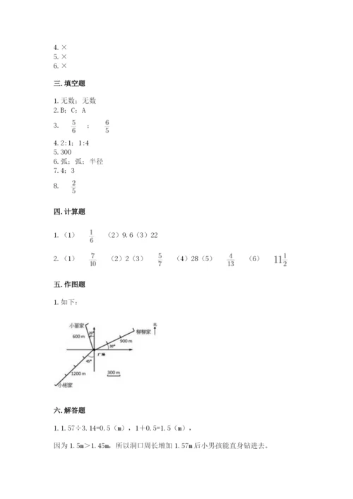 人教版六年级上册数学期末测试卷含完整答案【精品】.docx