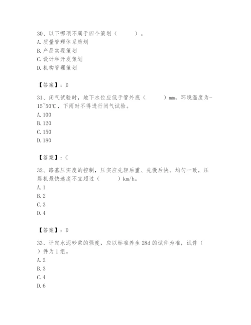 2024年质量员之市政质量专业管理实务题库含答案（精练）.docx