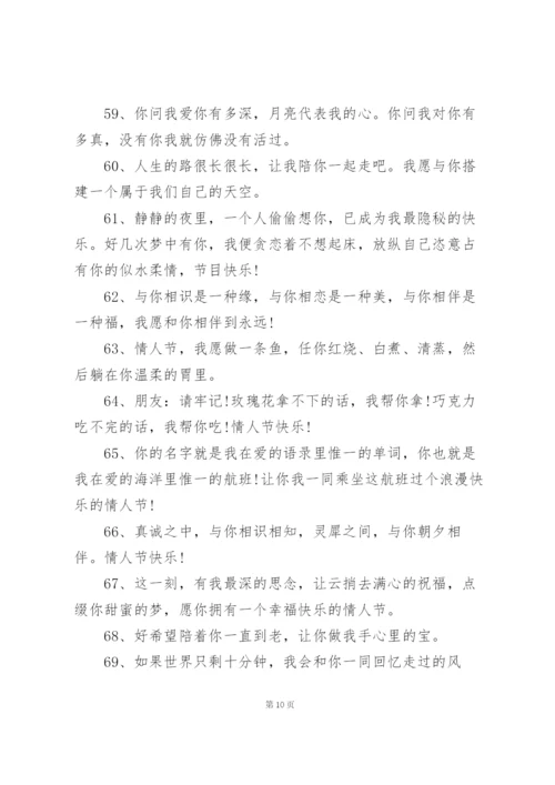 情人节情话.docx
