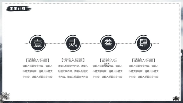 水墨风中国龙年年终总结通用PPT模板