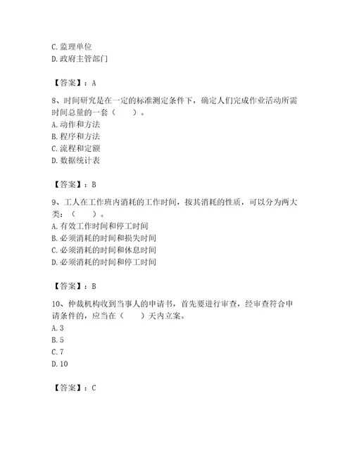 2023年劳务员之劳务员专业管理实务题库（必刷）