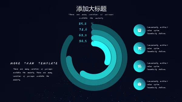 新时代新征程新未来科技通用PPT模板