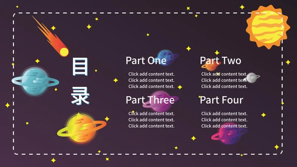 少儿发明发布会ppt模板