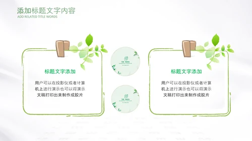 保护视力爱护眼睛预防近视眼镜眼科PPT模板